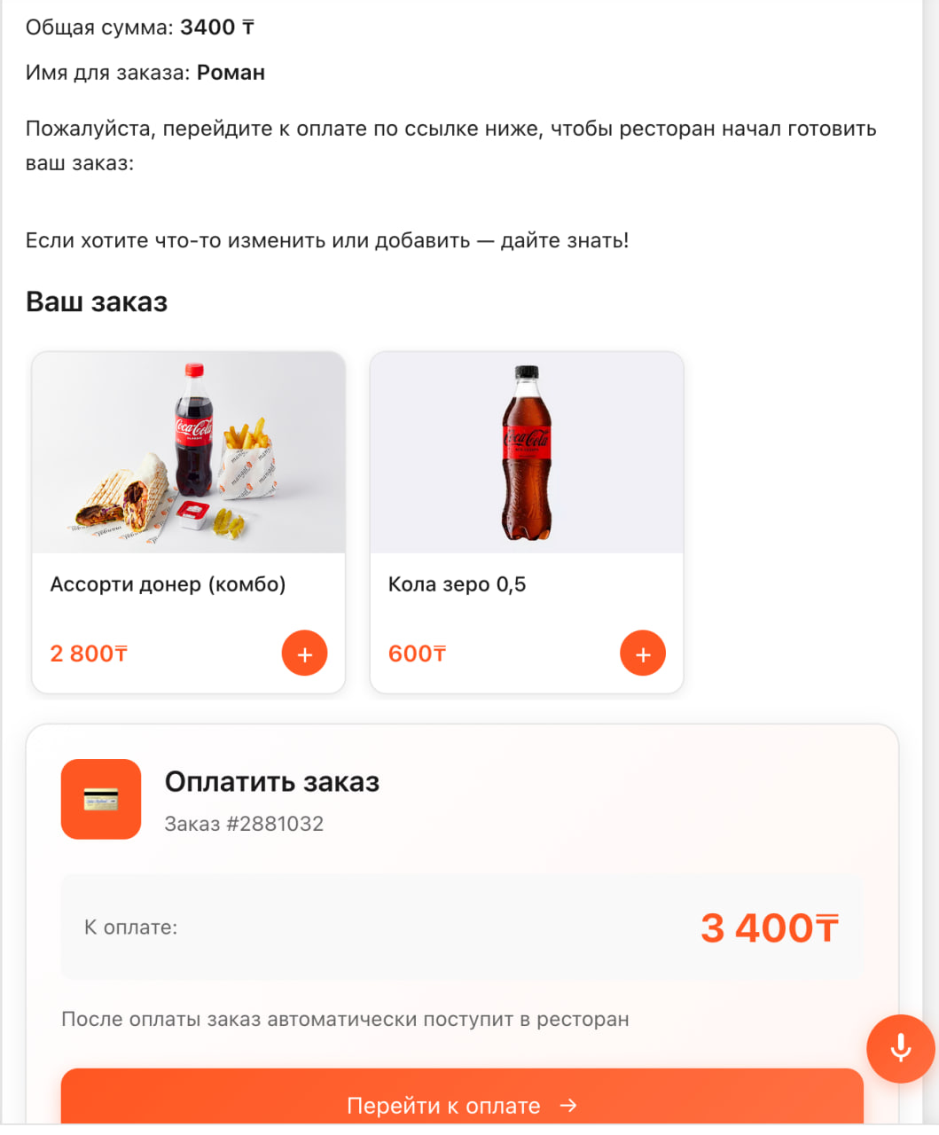UI улучшения 4
