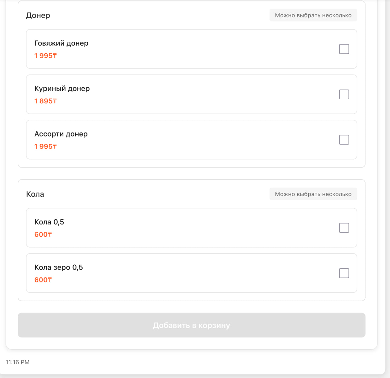 Generative UI 6